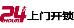秦淮专业电话开锁服务
